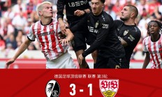 B体育体育新闻-斯图加特球队赢得重要比赛，晋级积分榜