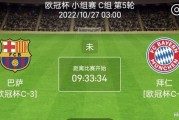 B体育体育链接-拜仁慕尼黑客场逆转淫夜，迎来背水一战的简单介绍