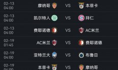 B体育体育中国官网-欧国联赛赛程调整，球队遭遇挑战