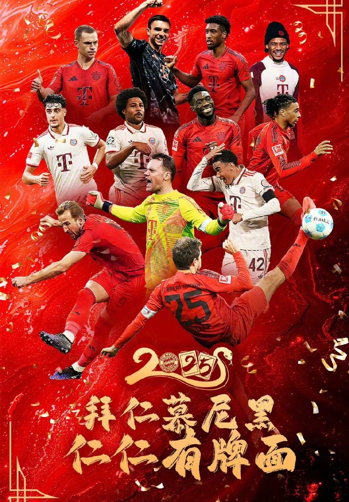 拜仁慕尼黑客场小胜,实力稳稳取胜 拜仁慕尼黑客场小胜,实力稳稳取胜