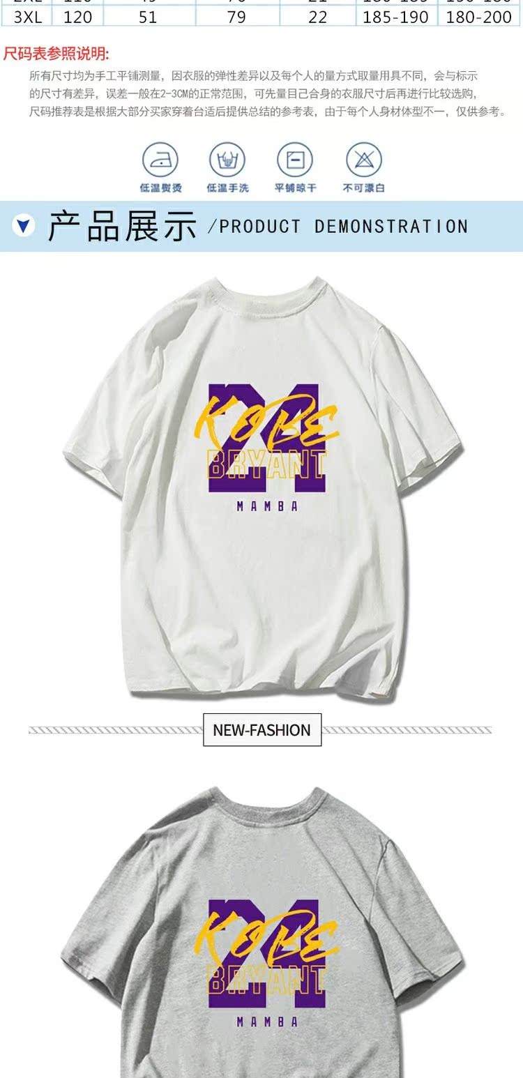 湖人队宣布将举办科比退役战T恤赠送活动的简单介绍 湖人队宣布将举办科比退役战T恤赠送活动的简单介绍