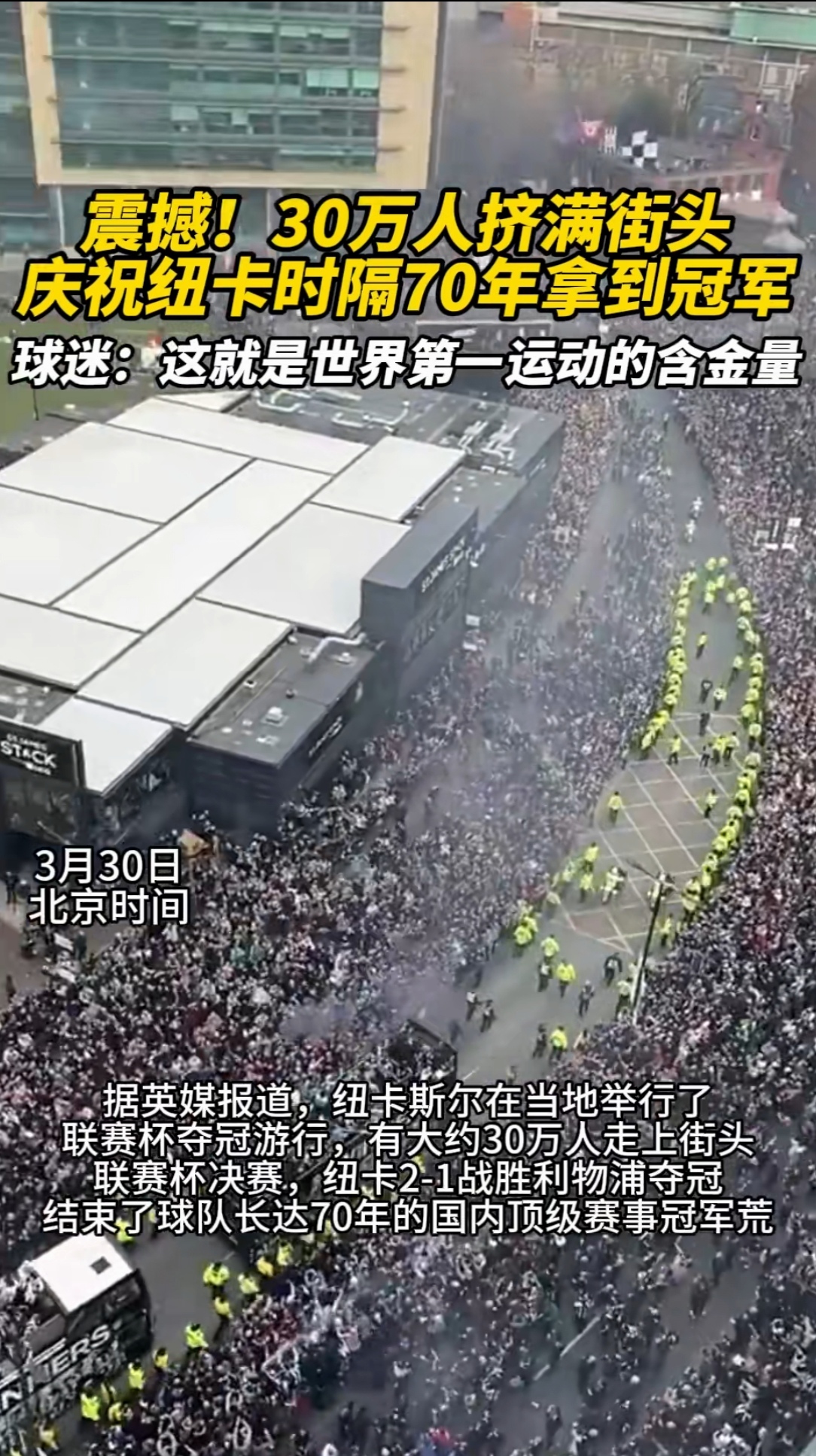 纽卡斯尔遭遇惨败，积分榜下滑的简单介绍