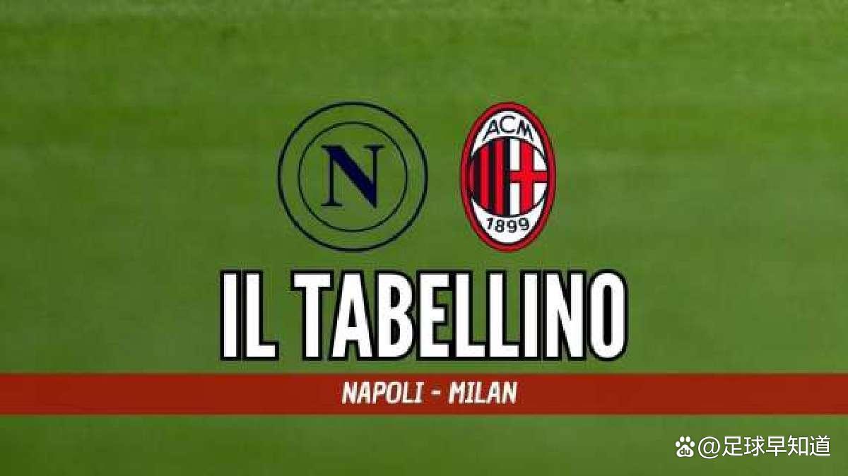 AC米兰逆转战胜佛罗伦萨，保持胜率领先优势的简单介绍