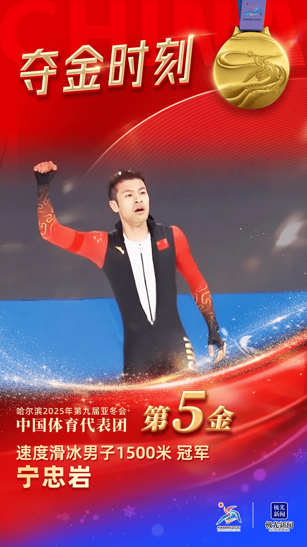 田径队实力崛起,成功斩获多枚金牌 田径队实力崛起,成功斩获多枚金牌