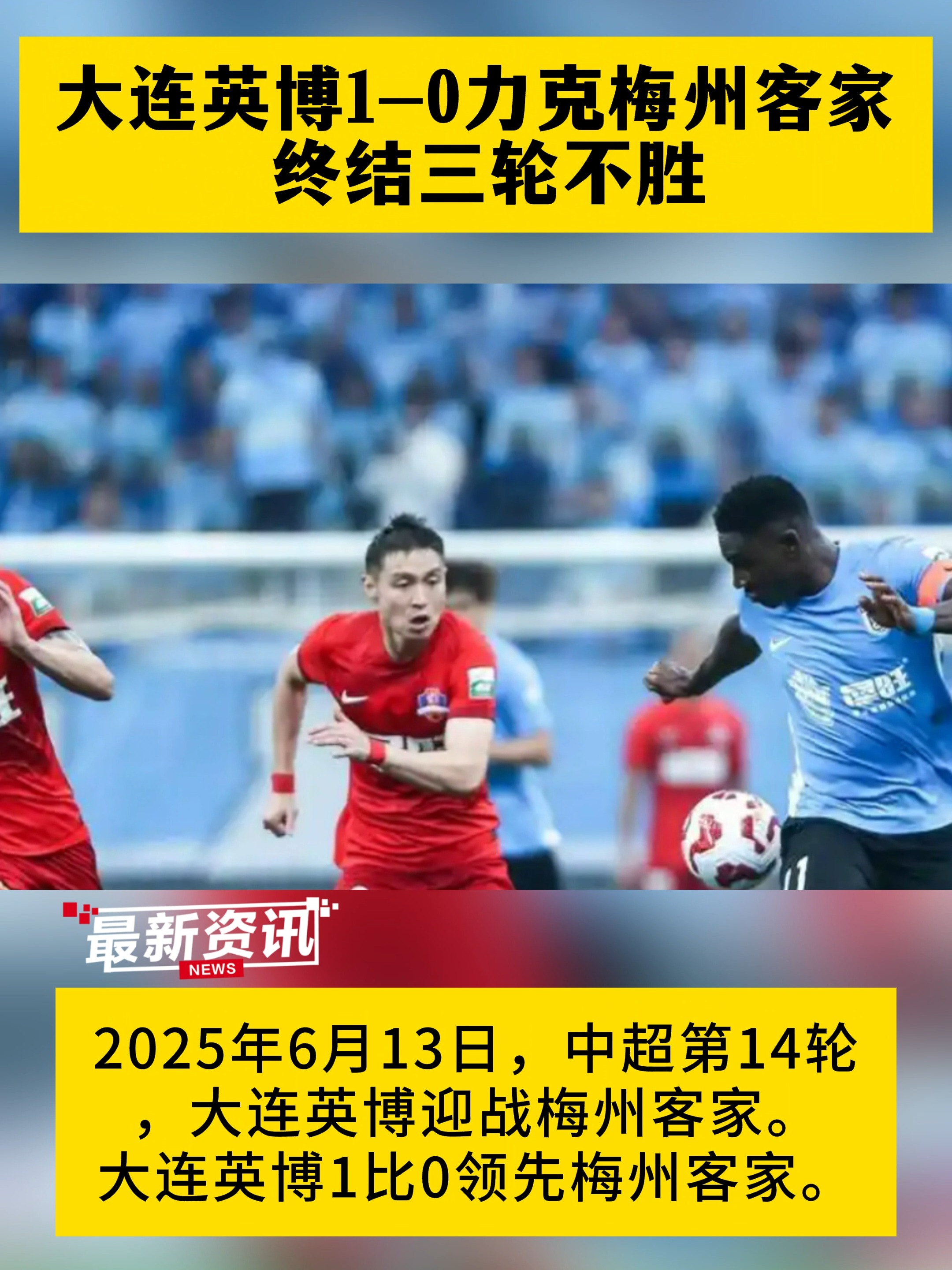 包含大连中能客场惊险战胜北京北控，保持不败纪录的词条